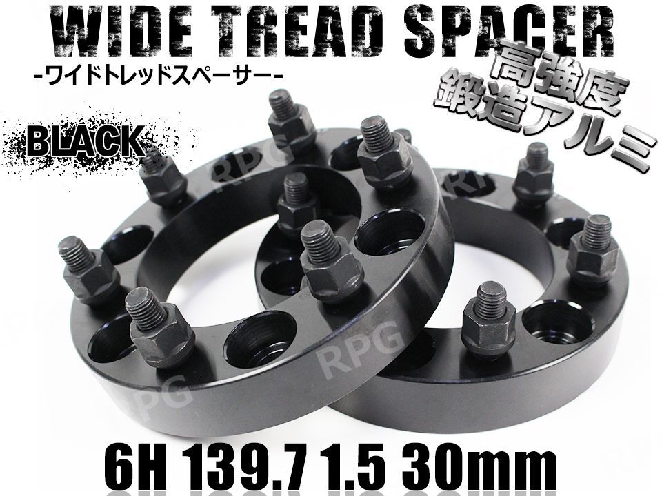 ワイトレ 6H 2枚組 4枚組 40mm 139．7（車用品・バイク用品 ワイドトレッドスペーサー 2枚組 6H PCD139.7-1.5 35mm 黒