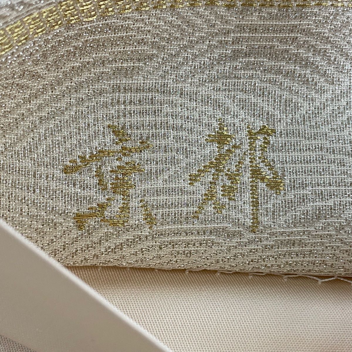袋帯 名品 花菱 幾何学模様 金銀糸 唐織 灰色 六通 正絹 【】 【公式通販】