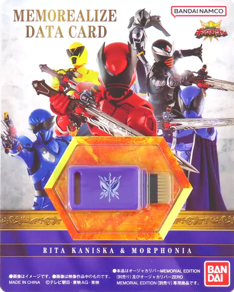 スーパー戦隊開発ブログvol.217 オージャカリバー -MEMORIAL EDITION