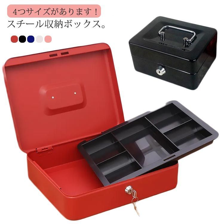 子供 防犯 送料無料 A7 手提げ金庫 ブルー 鍵付き 金属製 小銭投入ボックス ミニ 保管 業務用 ホワイト オレンジ グリーン ピンク 4つサイズがあります！貯金箱#dzdx7654