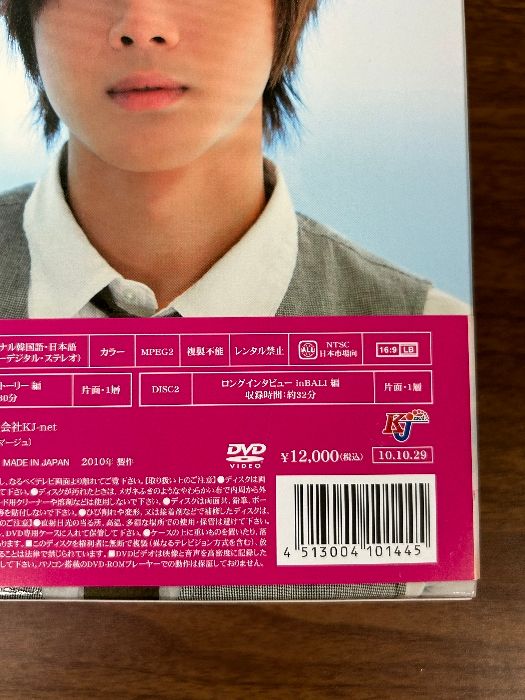 キム・ヒョンジュン DVDセット The First Love Story 【公式通販】