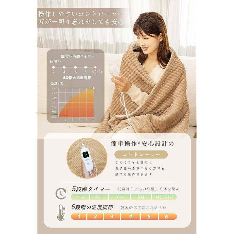電気毛布 掛け敷き兼用 ひざ掛け 日本カケン認証＆炭素繊維発熱技術 両面フランネル タイマー付 2-12時間 ダブル 6段階温度調整可 自動オフ 過熱保護 電気ブランケット 120×60cm 掛け 肩掛け 膝掛け 抗菌 防臭 省エネ シングル 厚 1 WWW_KANDAIZUMI_COM