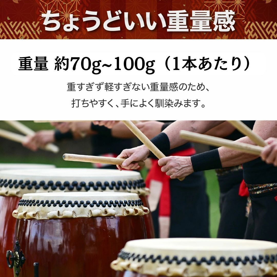 2本セット 太鼓 バチ 平胴用 祭り用 祭り用品 お祭り 祭