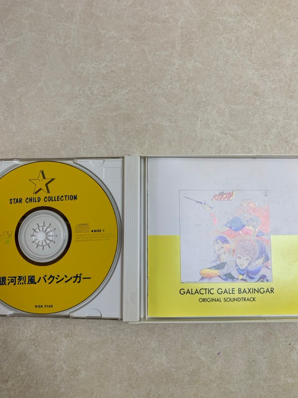 帯付き　銀河烈風バクシンガー　サウンドトラック　CD  2枚組 帯付き 銀河烈風バクシンガー サウンドトラック CD 2枚組 - メルカリ
