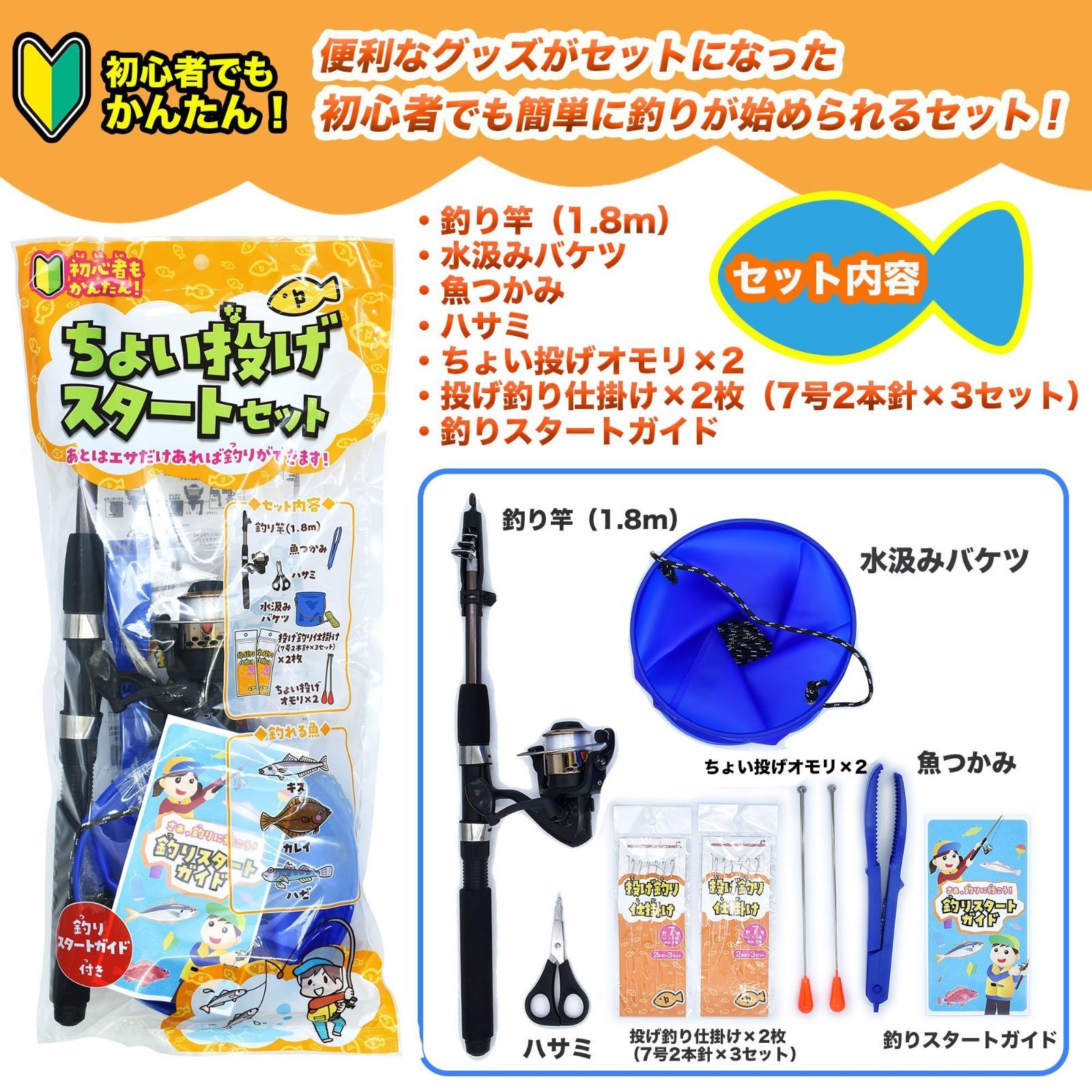 海釣り仕掛けセット75袋 未使用品 未使用 海釣り仕掛けセット75袋（釣り具セットの通販）