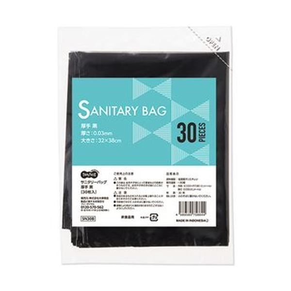 （まとめ）TANOSEE サニタリーバッグ厚手 黒 1パック（30枚）【×50セ