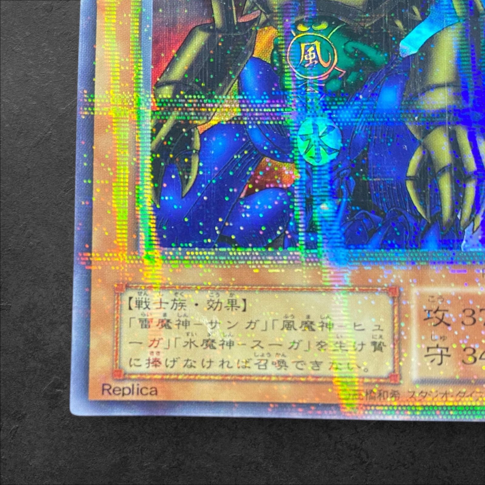 遊戯王　ゲート・ガーディアン　psa8 PSA8鑑定済〕ゲートガーディアン(初期)【ウルトラ