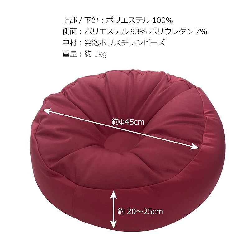 新品】 フレックス販売 ビーズクッション 日本製 ちびカウチビーズ