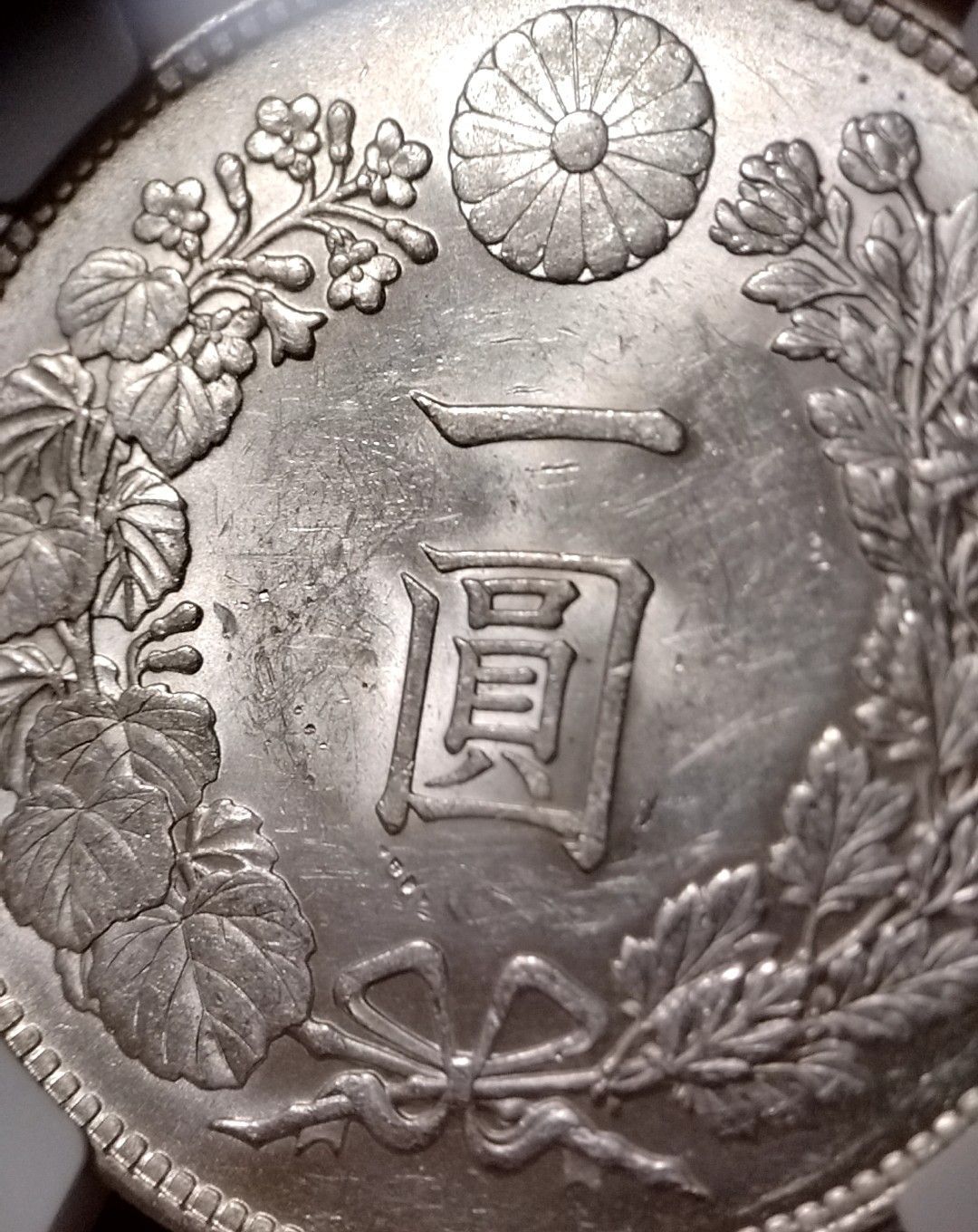 NGC MS62 円銀 1円銀貨 大正3年（1914年）【NGC鑑定済本物保証 ...