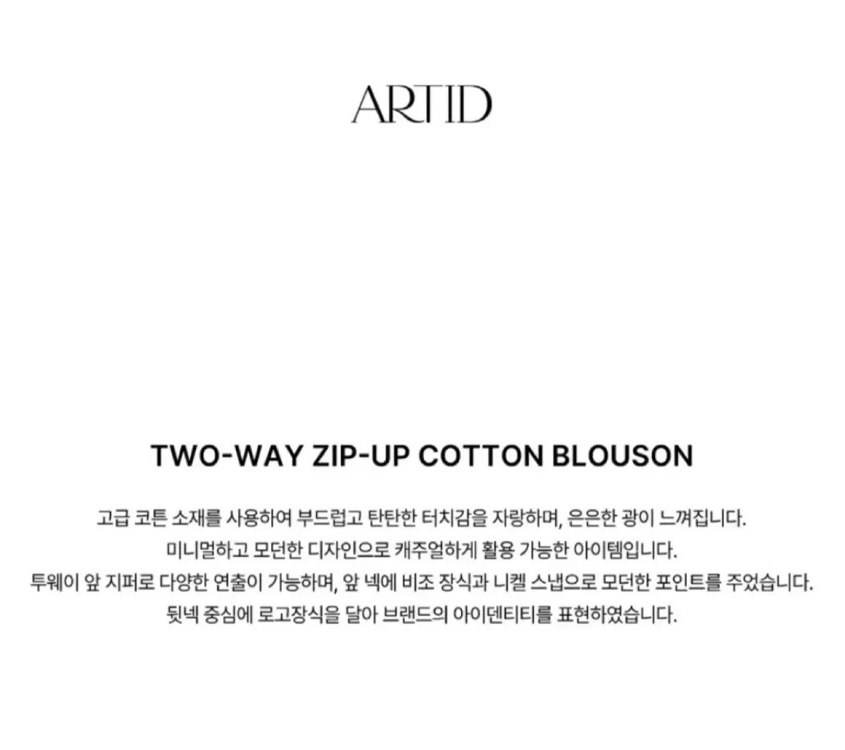 アタイド 2Way ジップアップ ブルゾン USTAUSTRALIA_COM_AU