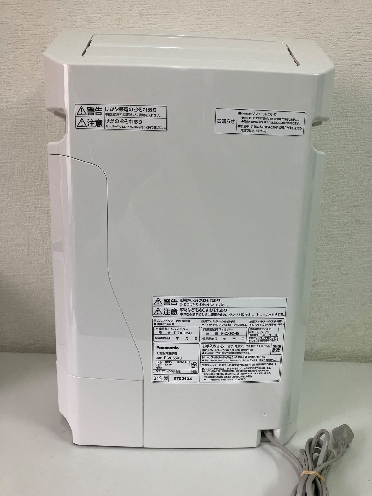 D/ Panasonic パナソニック 加湿空気清浄機 F-VC55XU 2021年製 美品 2021年