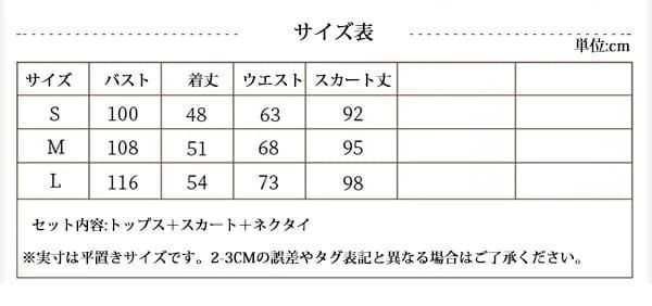 スケバン刑事 スケバンセーラー