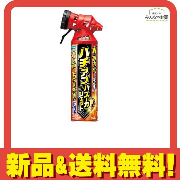 フマキラー ハチ・アブバズーカジェット 550mL - メルカリ フマキラー ハチ・アブバズーカジェット 550mL - メルカリ