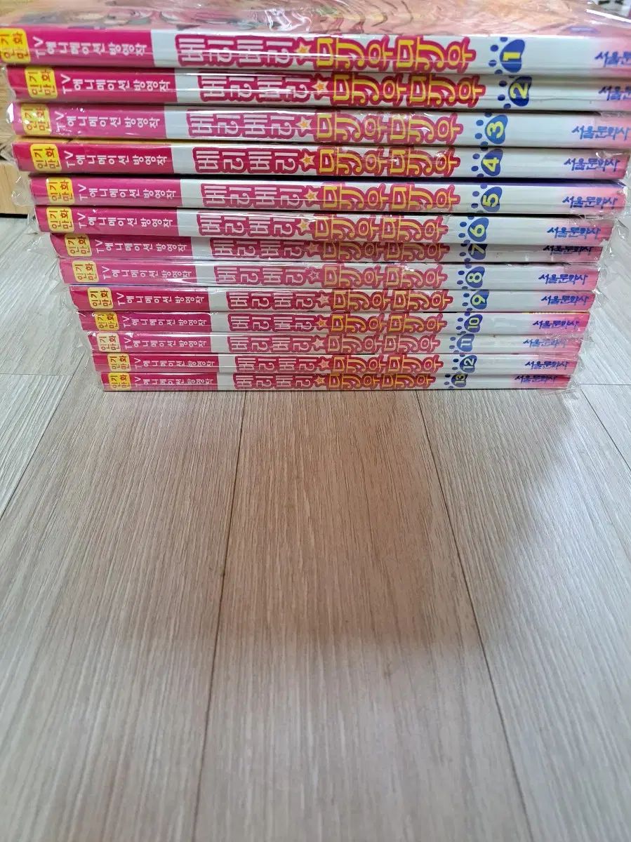 とてもとてもとても新しいミュウ 本 全巻 セット