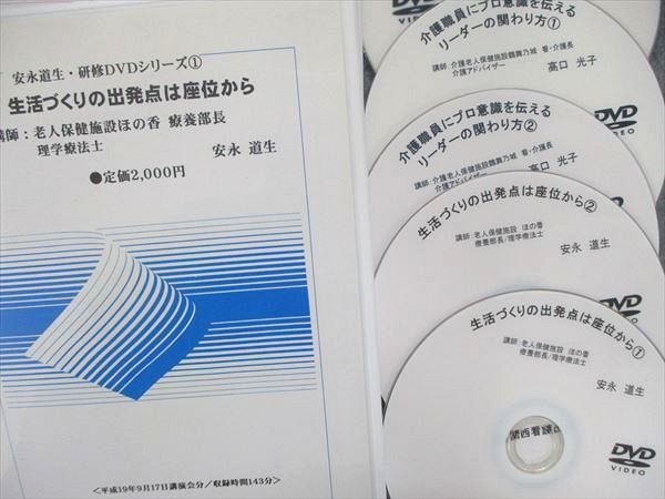 は自分にプチご褒美を 関西看護出版DVD研修シリーズ - 看護・介護用品