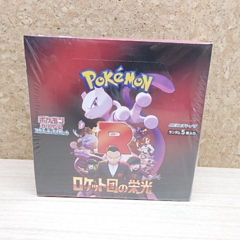 スカーレット＆バイオレット 拡張パック ロケット団の栄光 BOX新品未