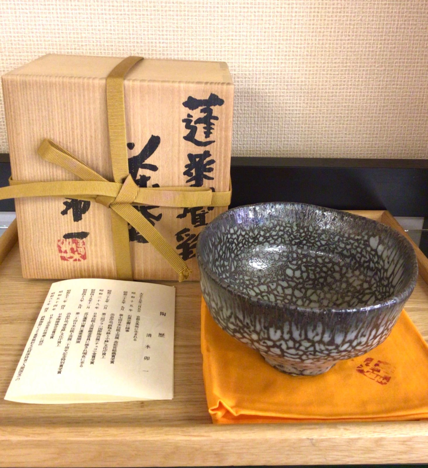 kobaba様人間国宝・清水卯一 作 蓬莱燿彩茶盌 - メルカリ