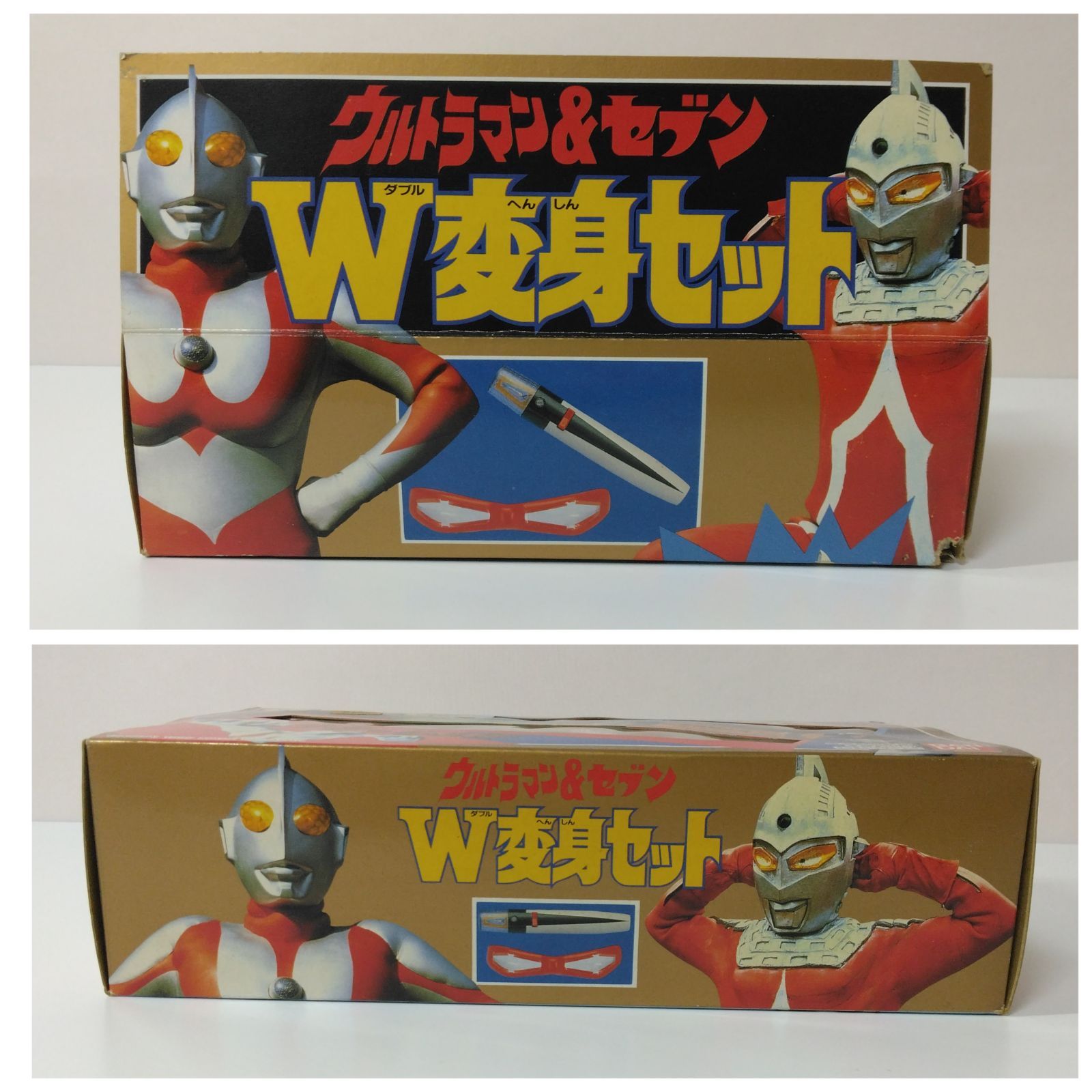 ウルトラマン & セブン W変身セット ベーターカプセル ウルトラアイ