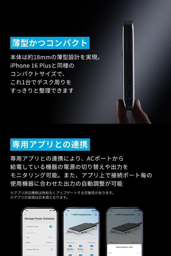 240W 据え置き型