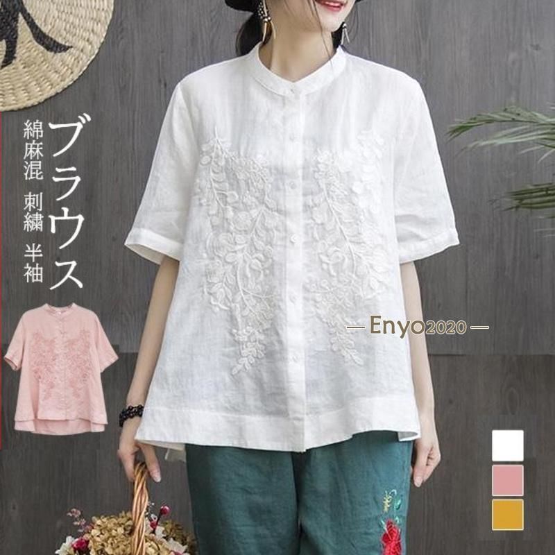 ブラウス レディース 春夏 リネン 綿麻混 刺繍 半袖 前開き
