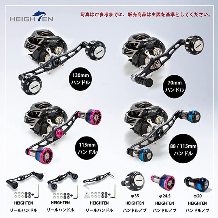 HEIGHTEN パワー リール ハンドル ノブ シマノ ダイワ 通用 Shimano Type Daiwa 70航空アルミ製 Harmer  Series V2.0( ブラック/シルバー