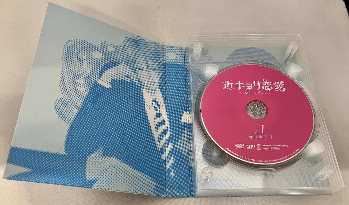 近キョリ恋愛 ~Season Zero~DVD-BOX豪華版[初回限定生産] 【公式通販】