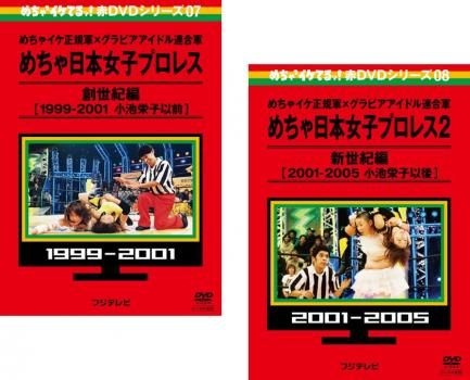 全国無料，本物保証 めちゃこちょシリーズ第二弾 ガチンコゲーム対決の巻