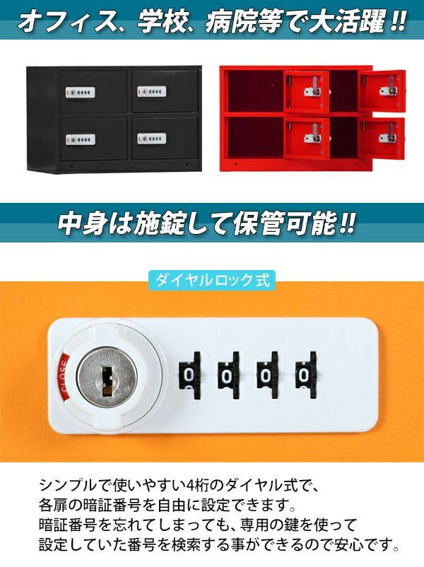 会社 ロッカー