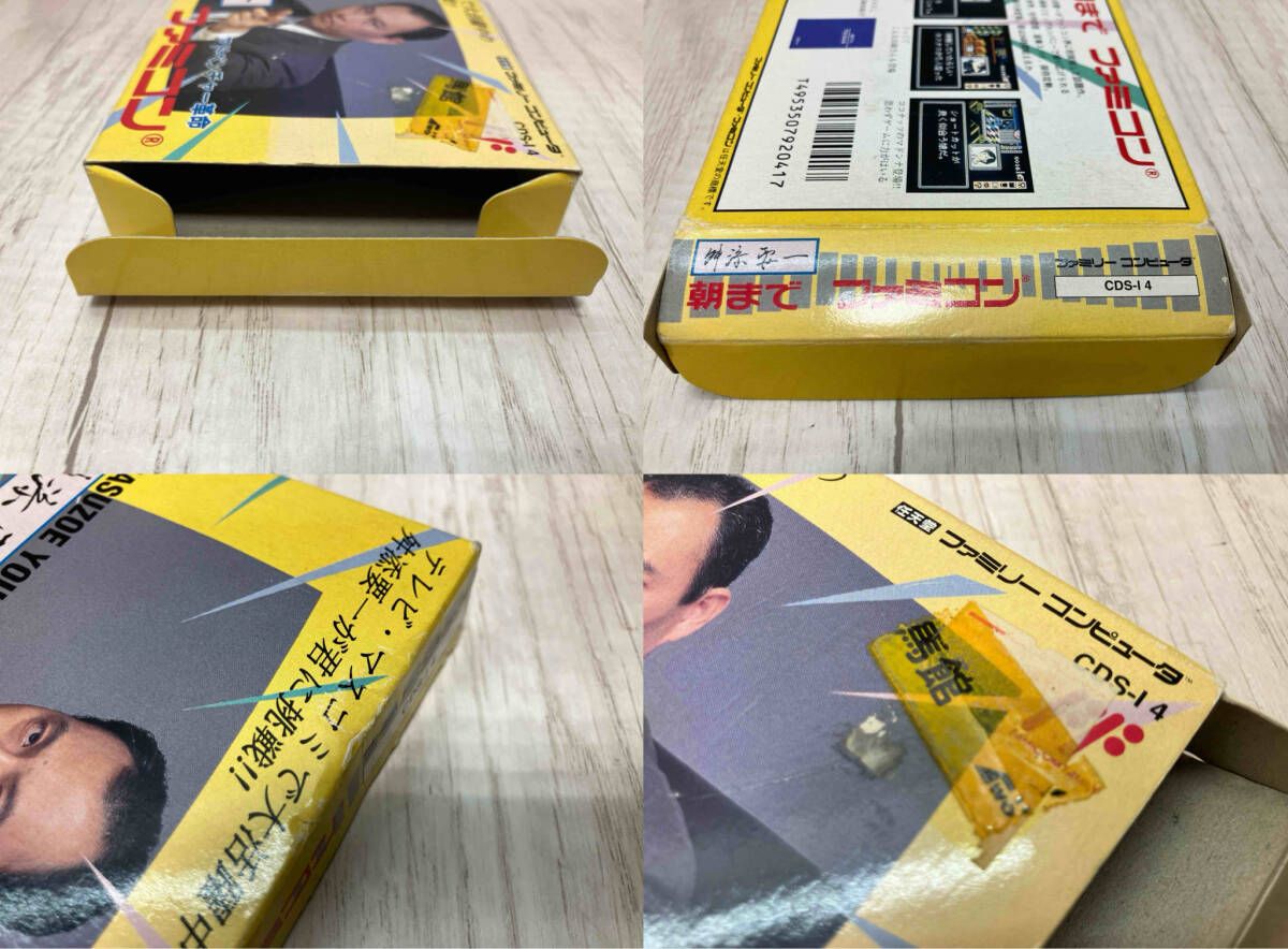 舛添要一 朝までファミコン