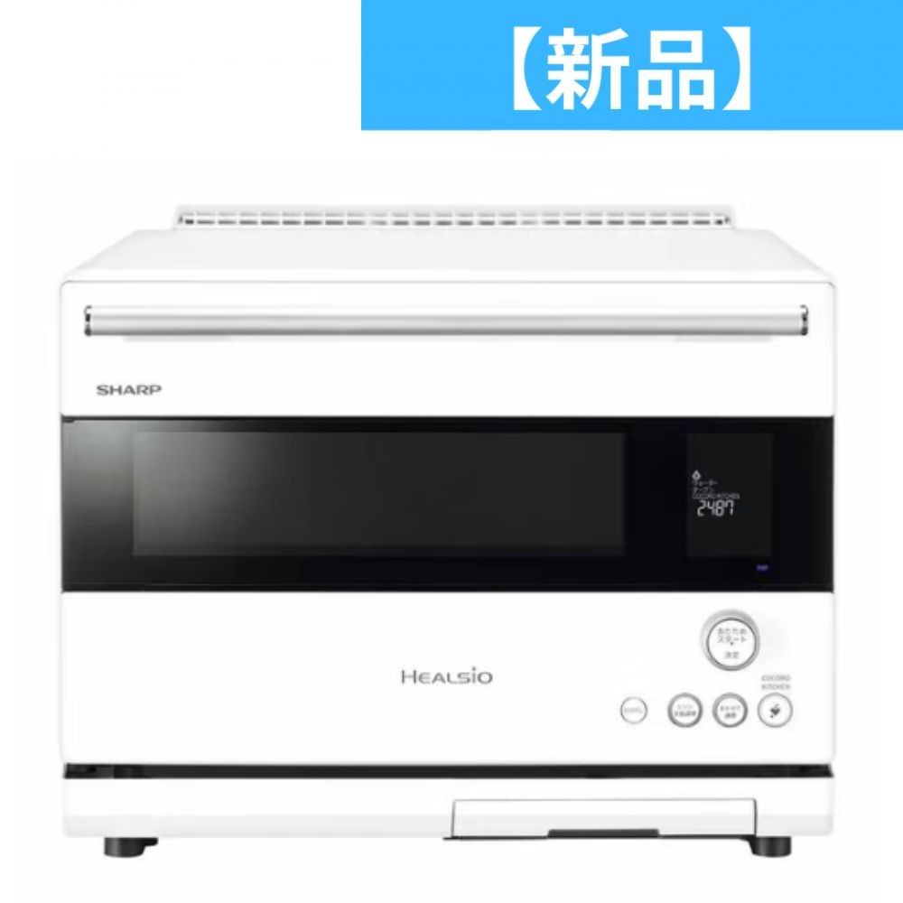 30L シャープ ウォーターオーブン ヘルシオ AX-RS1B オーブンレンジ ax-rs1b-w-rto マットホワイト