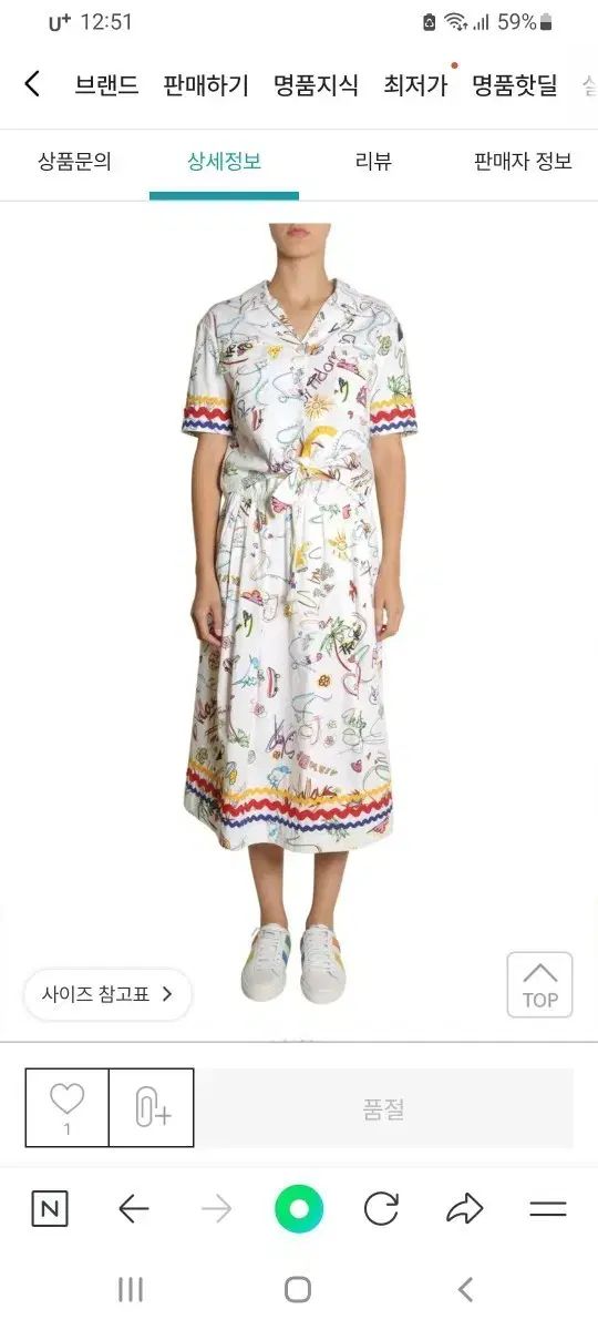 MIRA MIKATI ミラ ミカティ 春 夏 ロング スカート 44 33