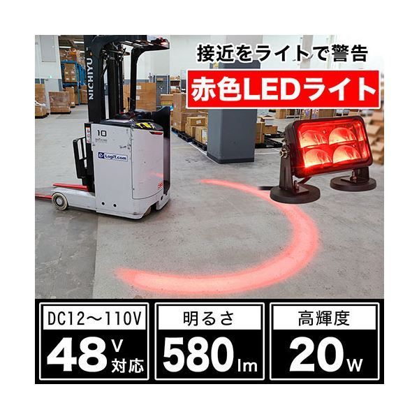 サンコー フォークリフトセーフティサークルライト高輝度20Wモデル FRKLEDSBK