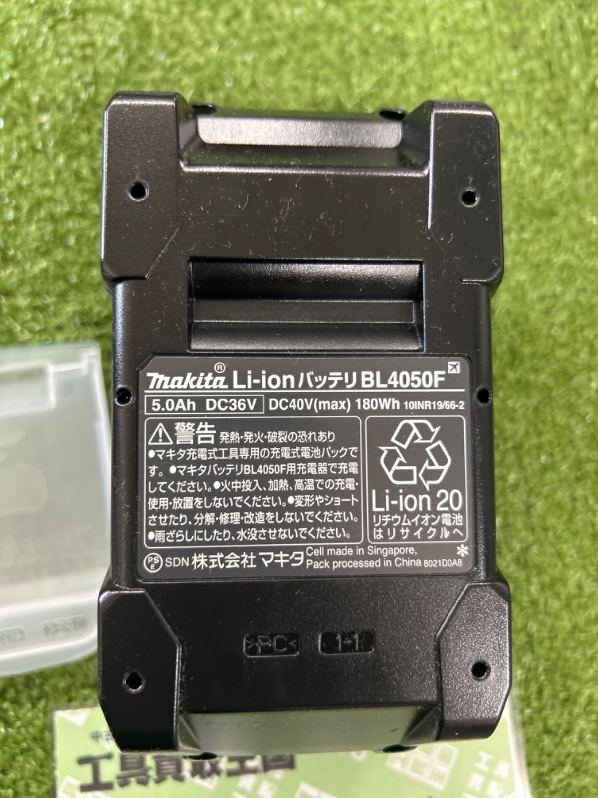 マキタ makita 電池 パック バッテリー BL4050F 40Vmax 5.0Ah マキタ makita 電池 パック バッテリー BL4050F 40Vmax 5.0Ah