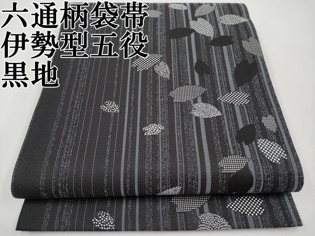 平和屋本店■極上　六通柄袋帯　伊勢型五役　桜　黒地　逸品　CYAA2067s5 平和屋本店□極上 六通柄袋帯 伊勢型五役 桜 黒地 逸品 CYAA2067s5