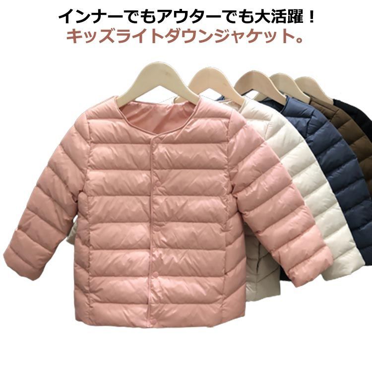 ベビー服 ダウンコート 上着 ダウン ダウンジャケット ジャケット 子供服 薄手 キッズ 軽量 130 軽い 防寒 保温 あたっか 暖かい 羽毛 ライトダウン インナーダウン アウター クルーネック #gurug577315