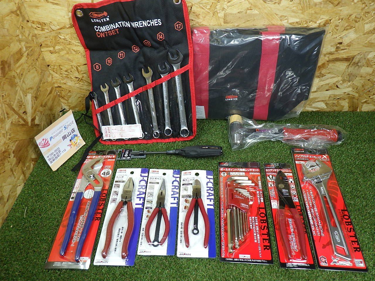 セットが ロブテックス 工具セット メンテナンス用 EBI26YZM