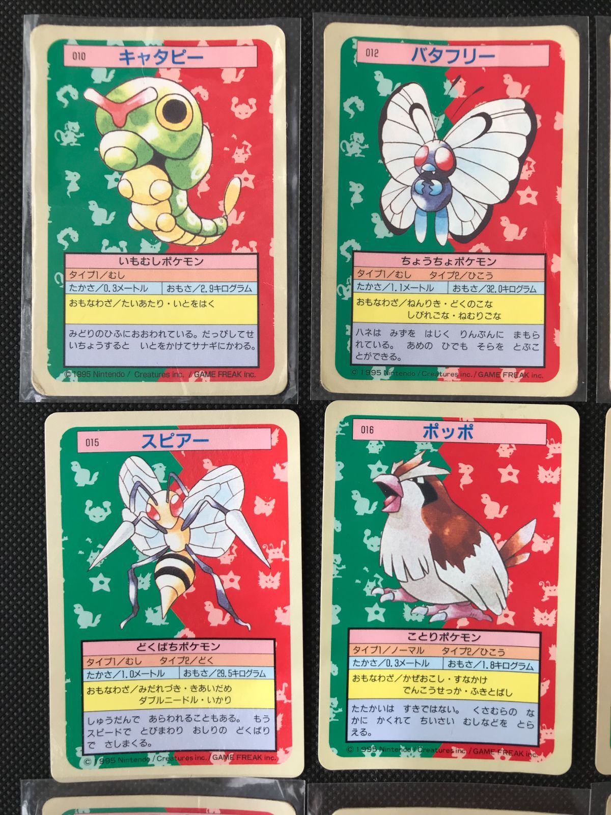 ポケモン トップサン 裏青 まとめ 2122