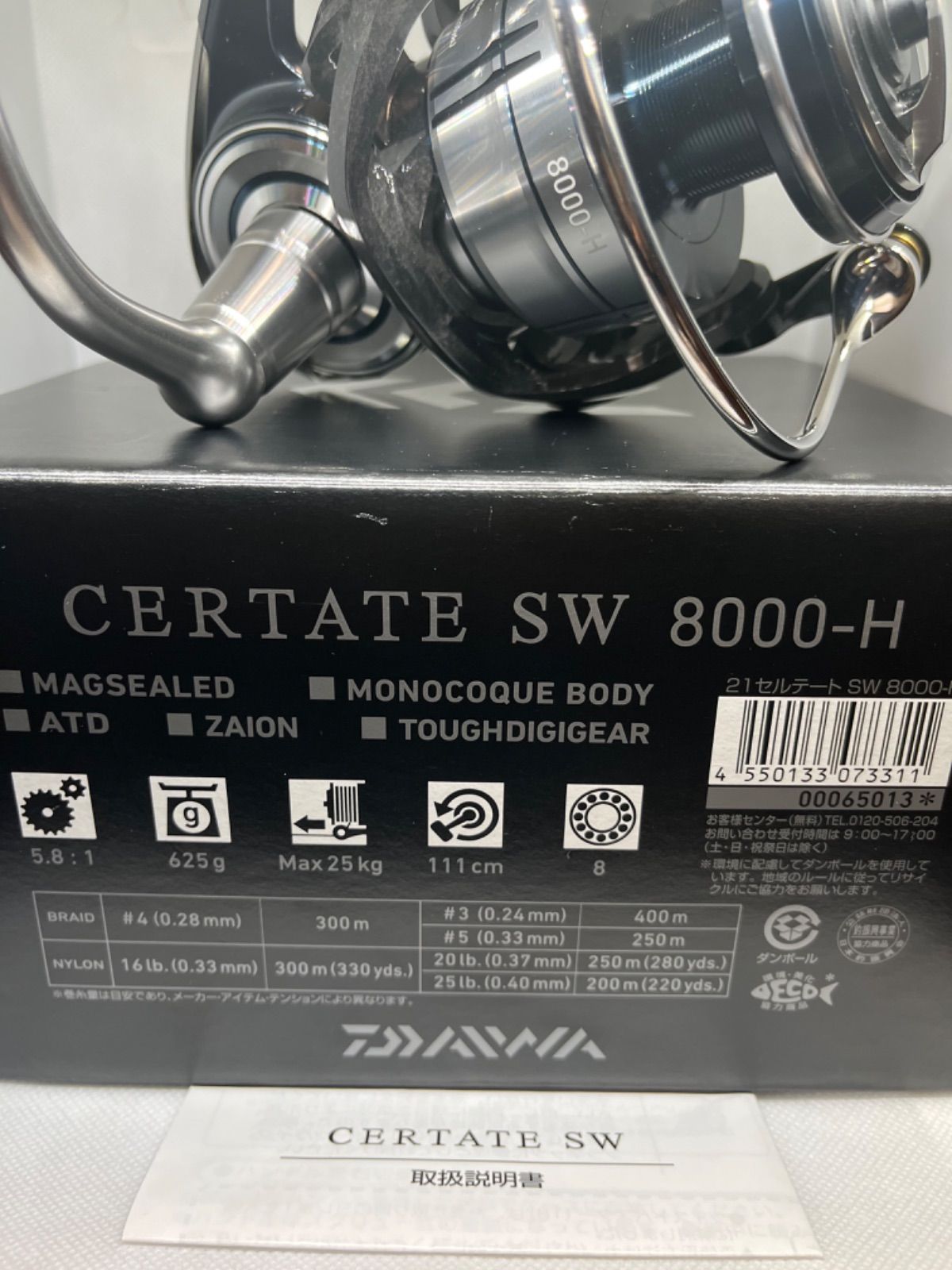 美品未使用に近い 21セルテート SW 8000-H ハイギア ダイワ(Daiwa 