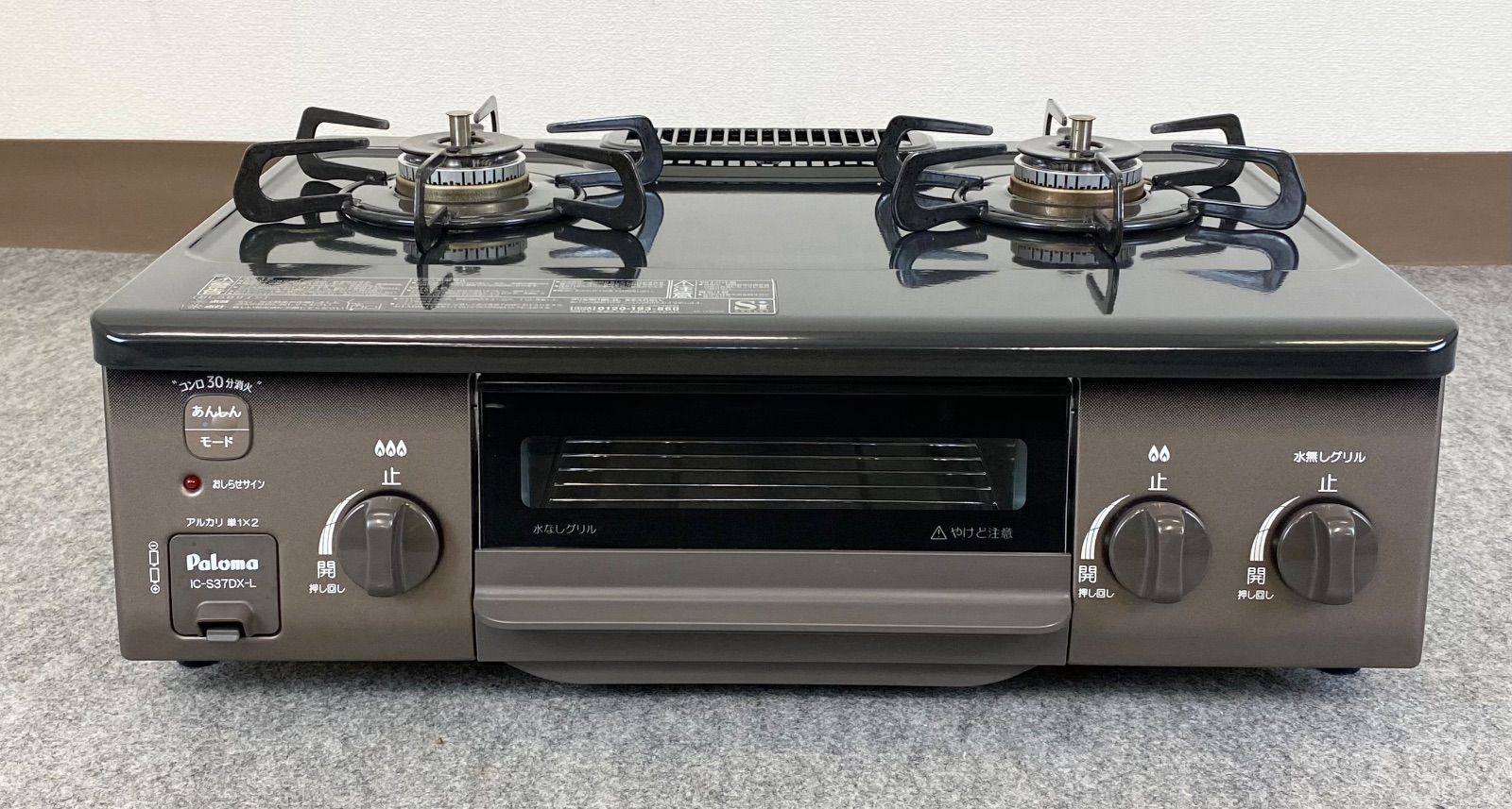 ★★美品★２０２3年製Paloma ガスコンロ 都市ガス用IC-S37DX-2L パロマ ガスコンロ プロパンガス用 Paloma 2023年製 IC-S37-2R