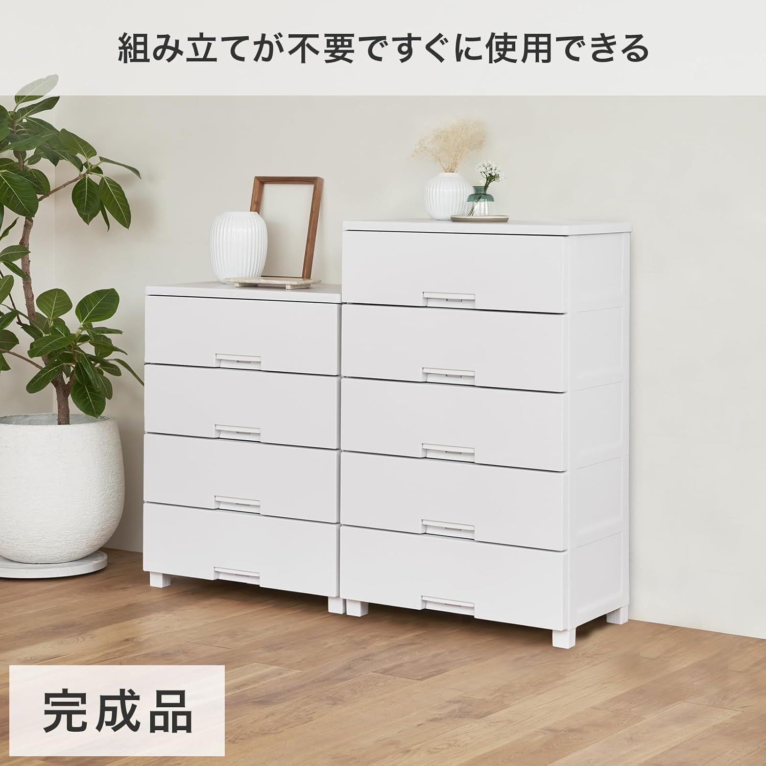 未使用品 天馬 チェスト フィッツチェスト タンス 5段 特許取得済み 