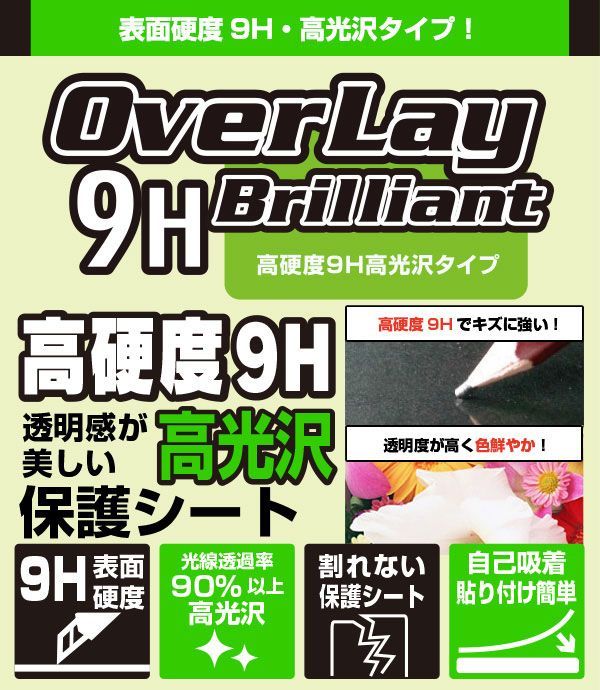 Miyoo A30 ポータブルゲーム機 保護 フィルム OverLay 9H Brilliant for MiyooA30 9H 高硬度 透明 高光沢