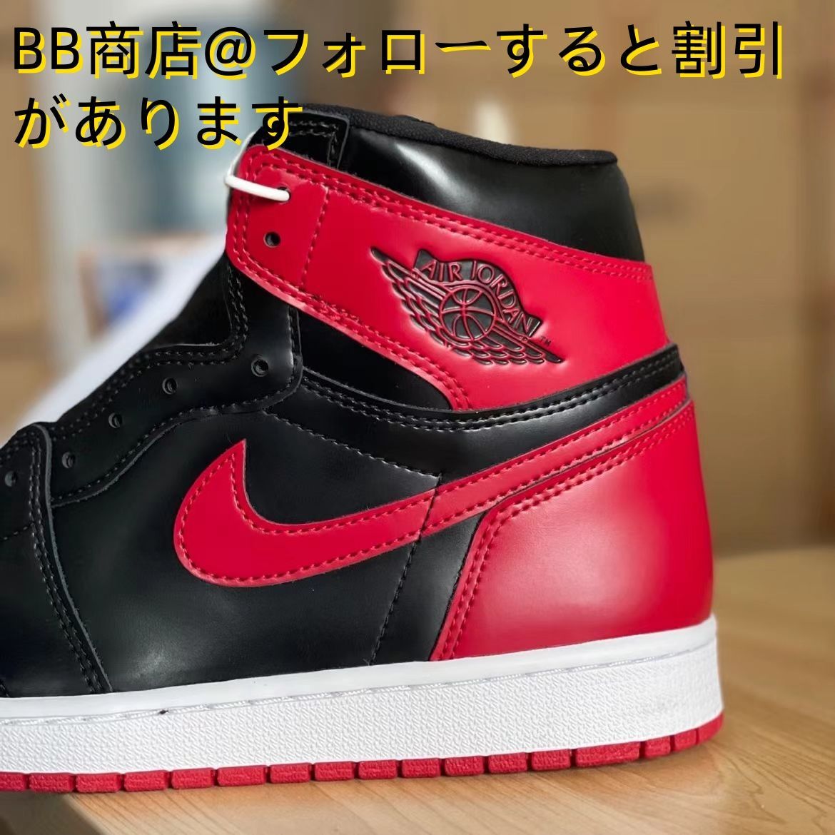 新品未使用Nike Air Jordan 1 Retro High OG 