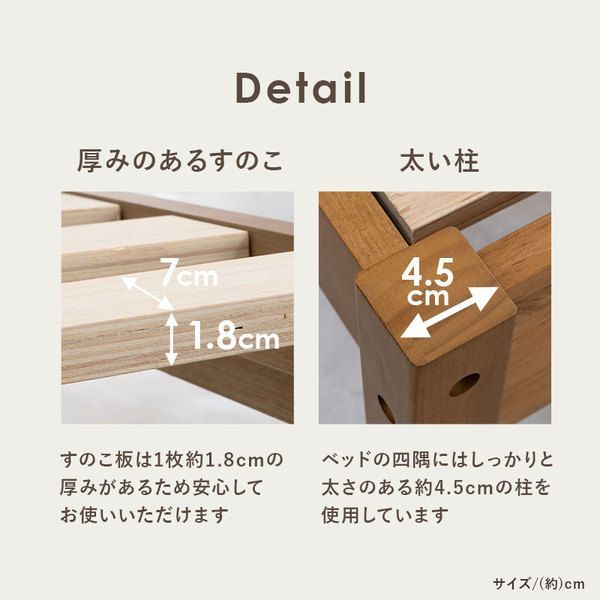 天然木すのこ シングルベッド