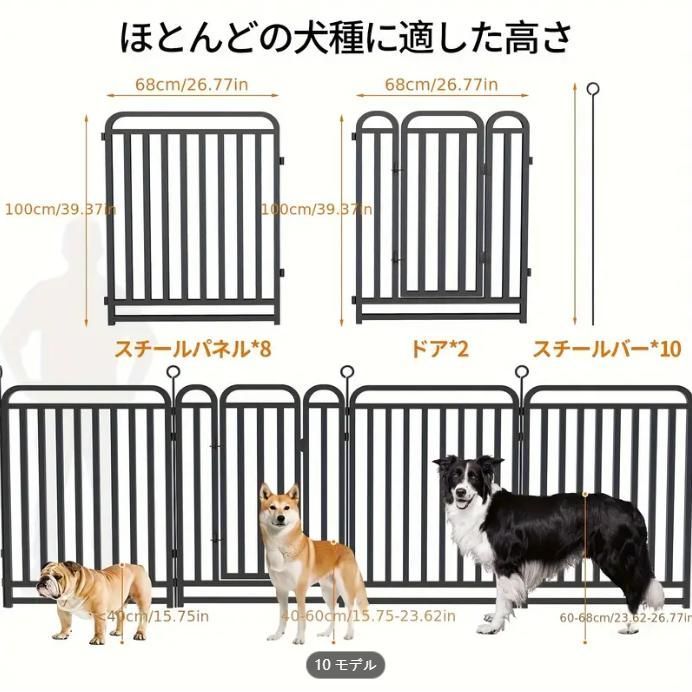 複数のパネル組み合わせ 屋内|屋外の鉄製ペットバリア