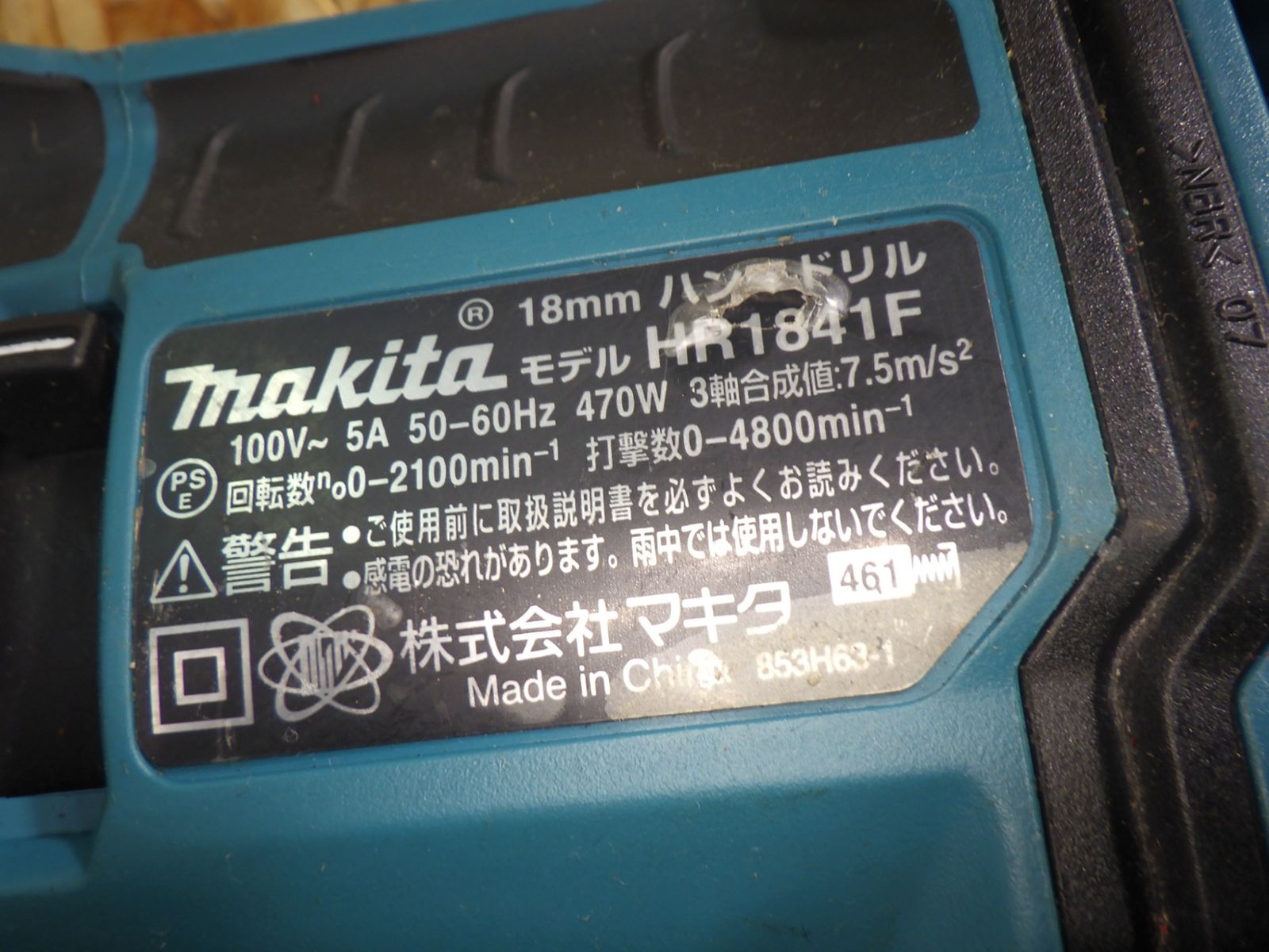コンクリートなどの穴あけ作業に マキタ Makita 18ミリハンマドリル HR1841F 品 HRDEVELOPMENT_JP