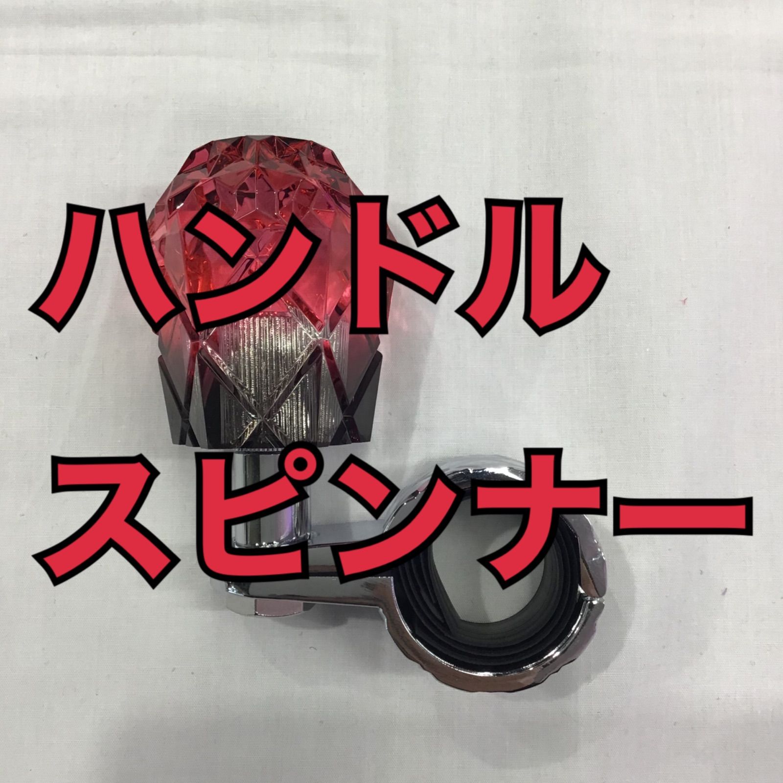 ハンドルスピンナー《ブラック×レッド》