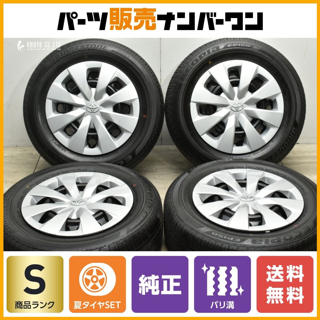 【2024年製 新車外し】トヨタ カローラツーリング G 純正 15in 6J +40 PCD100 ブリヂストン エコピア EP150 195/65R15 スポーツ セダン