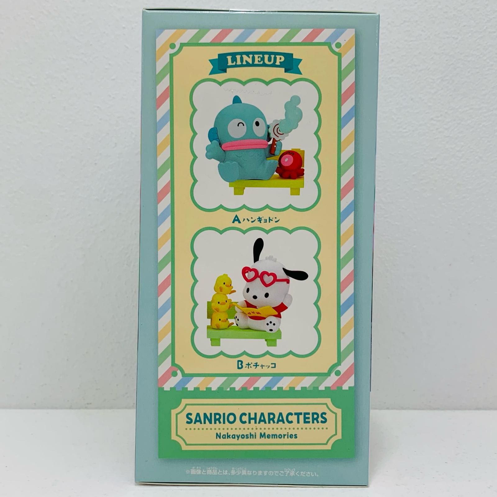 中古 フィギュア サンリオキャラクターズ ハンギョドン