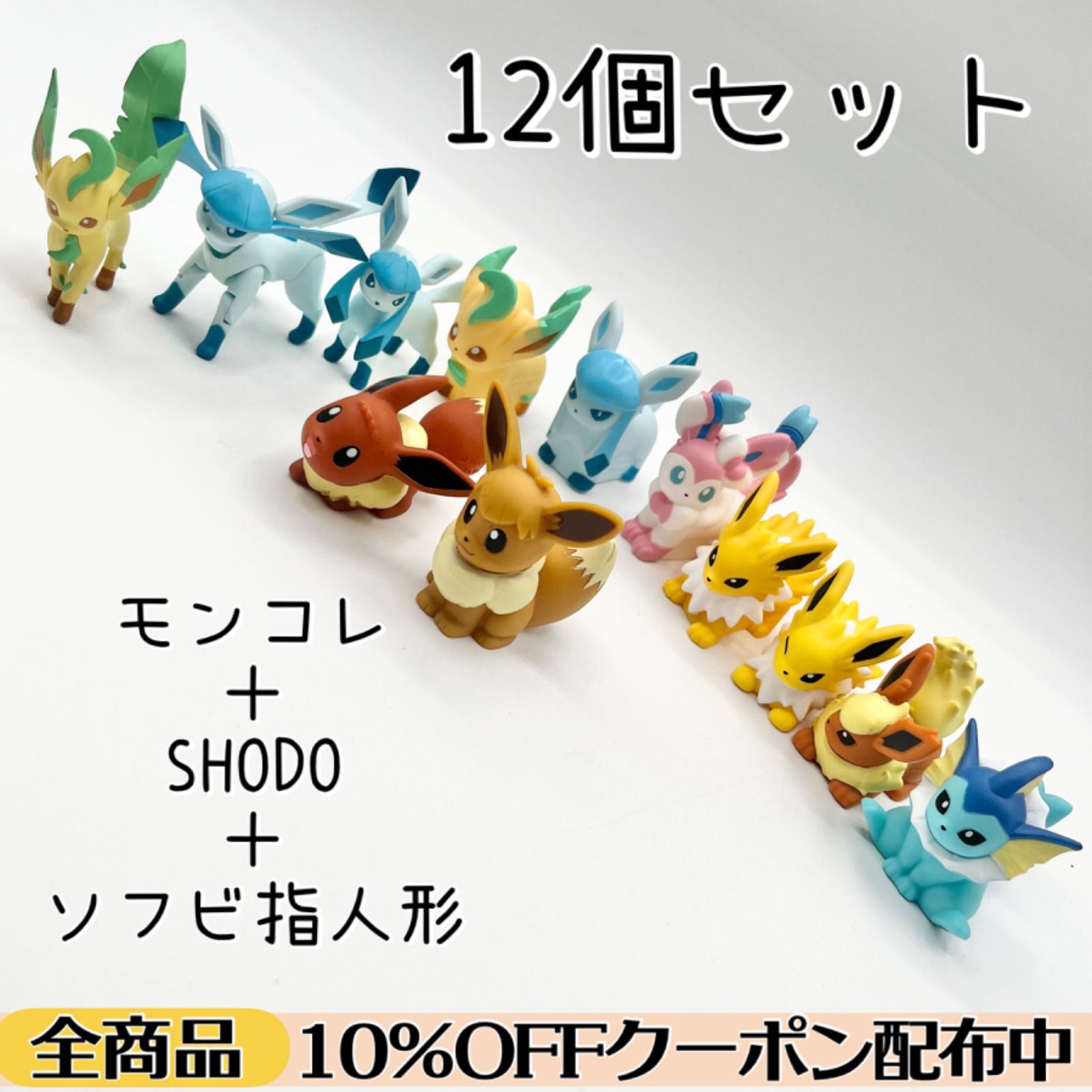 🔸ブイズ大集合🔸】 ポケモン 人形 まとめ売り12個セット 《イーブイ