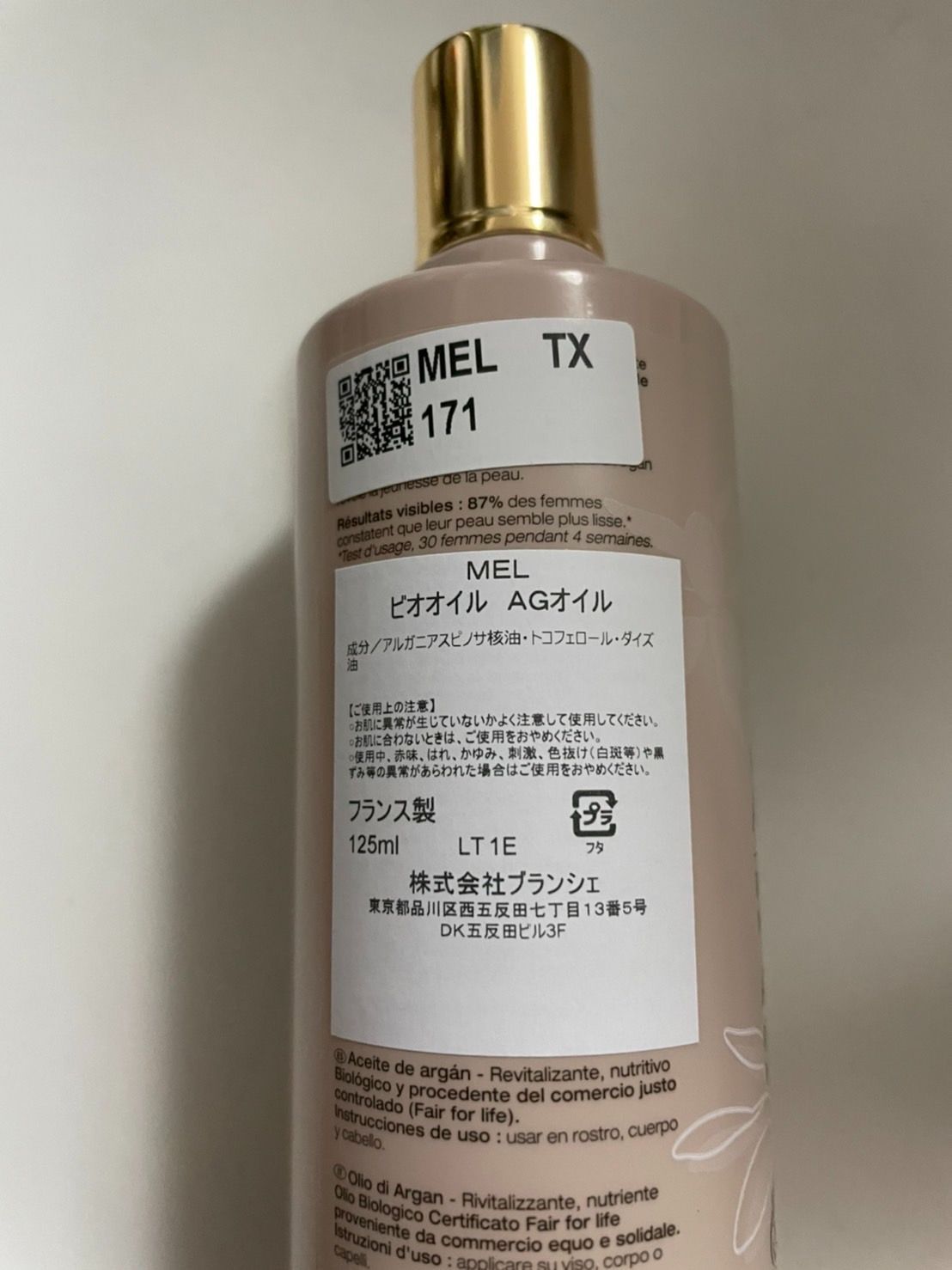 セットアップ 資生堂 メルヴィータ ビオオイル アルガンオイル 50ml en